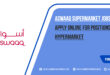 Aswaaq Supermarket Jobs